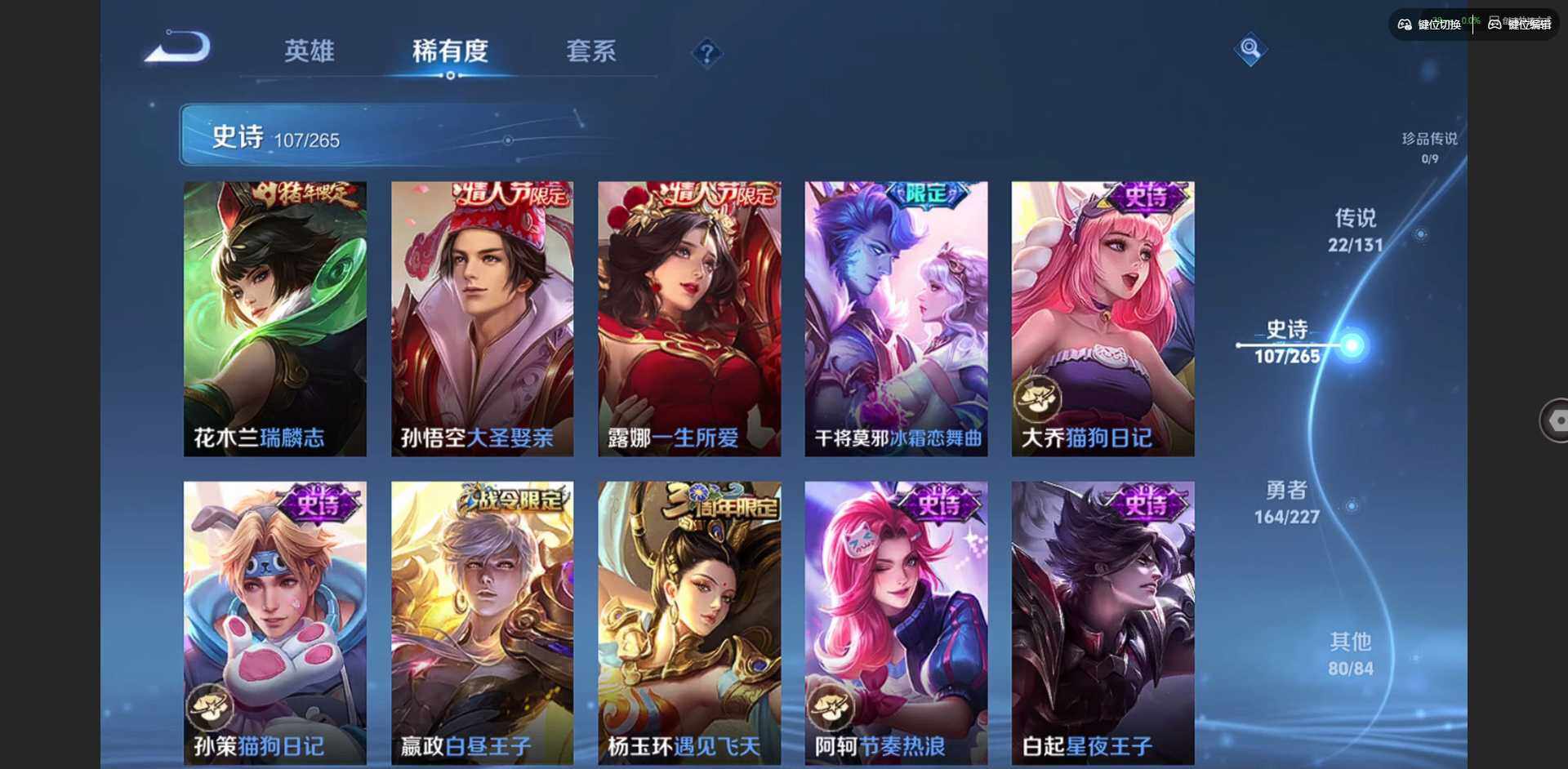 WZQM3436592王者荣耀账号详情图19