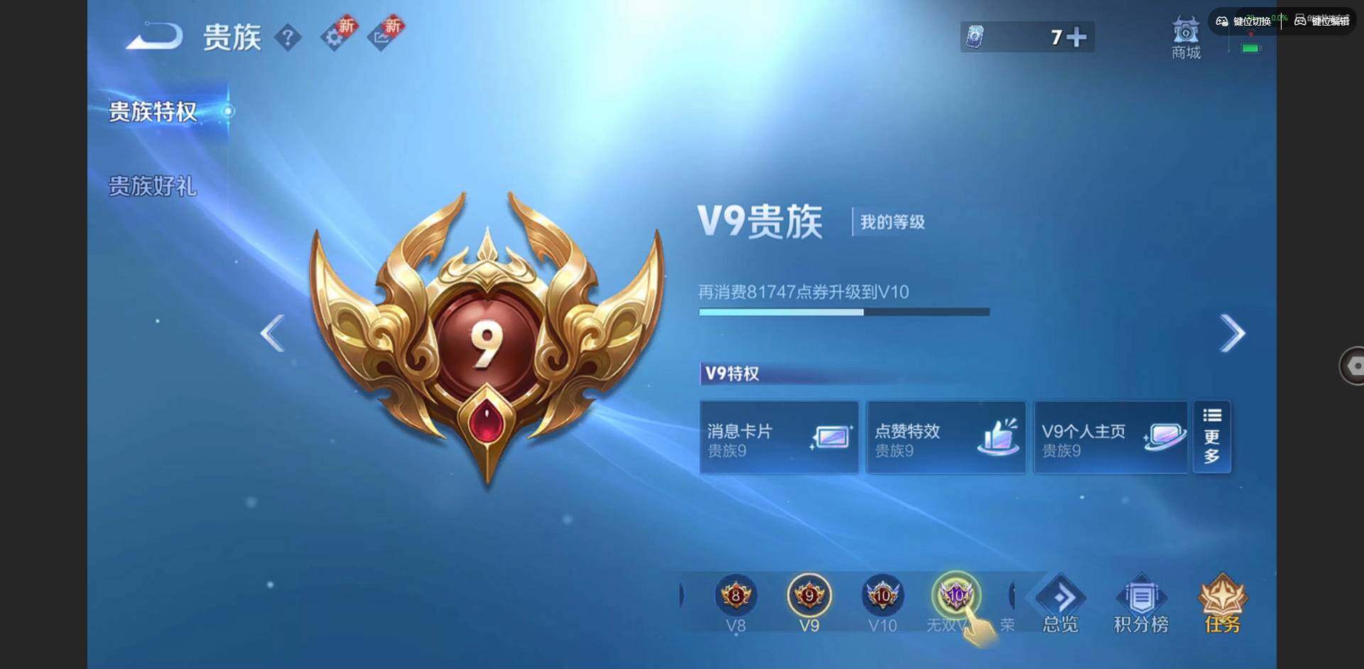 WZQM3436592王者荣耀账号详情图22