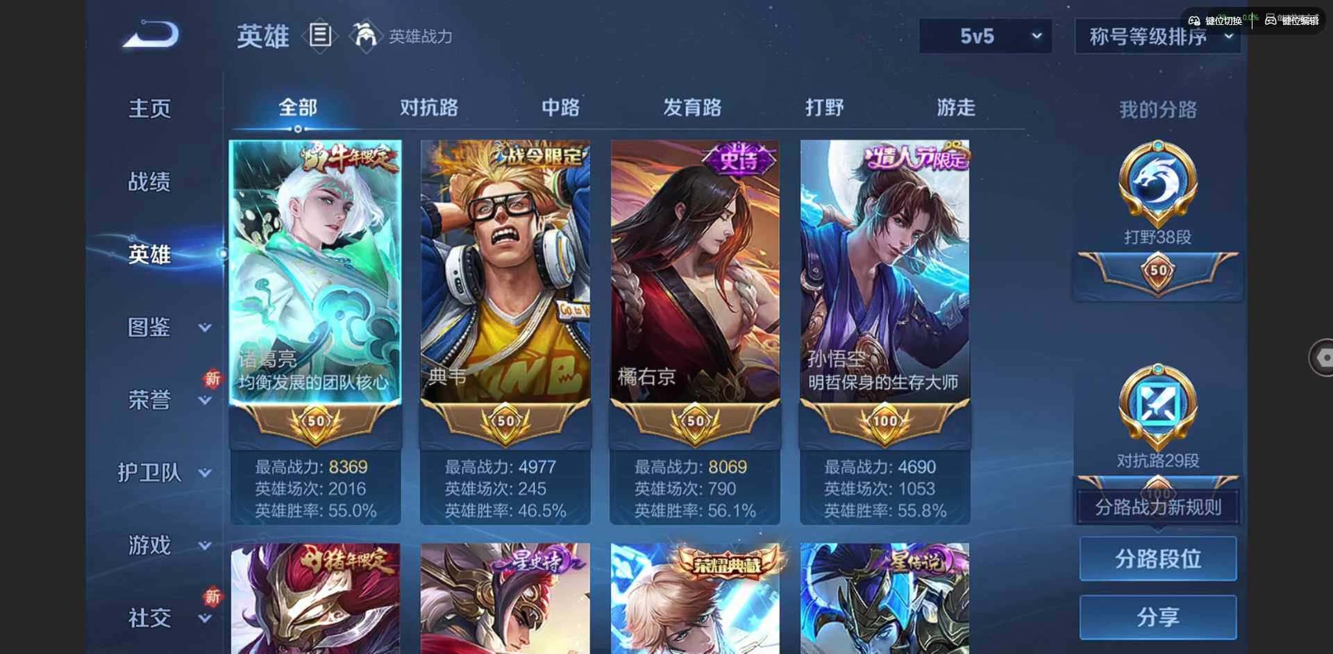 WZQM3436592王者荣耀账号详情图10