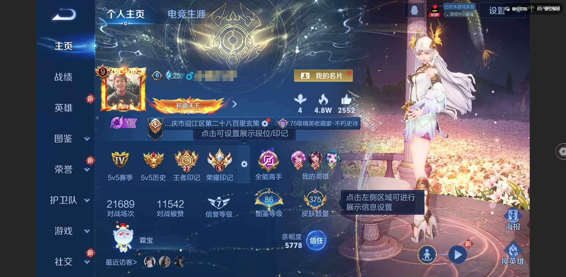 WZQM3436592王者荣耀账号详情图3