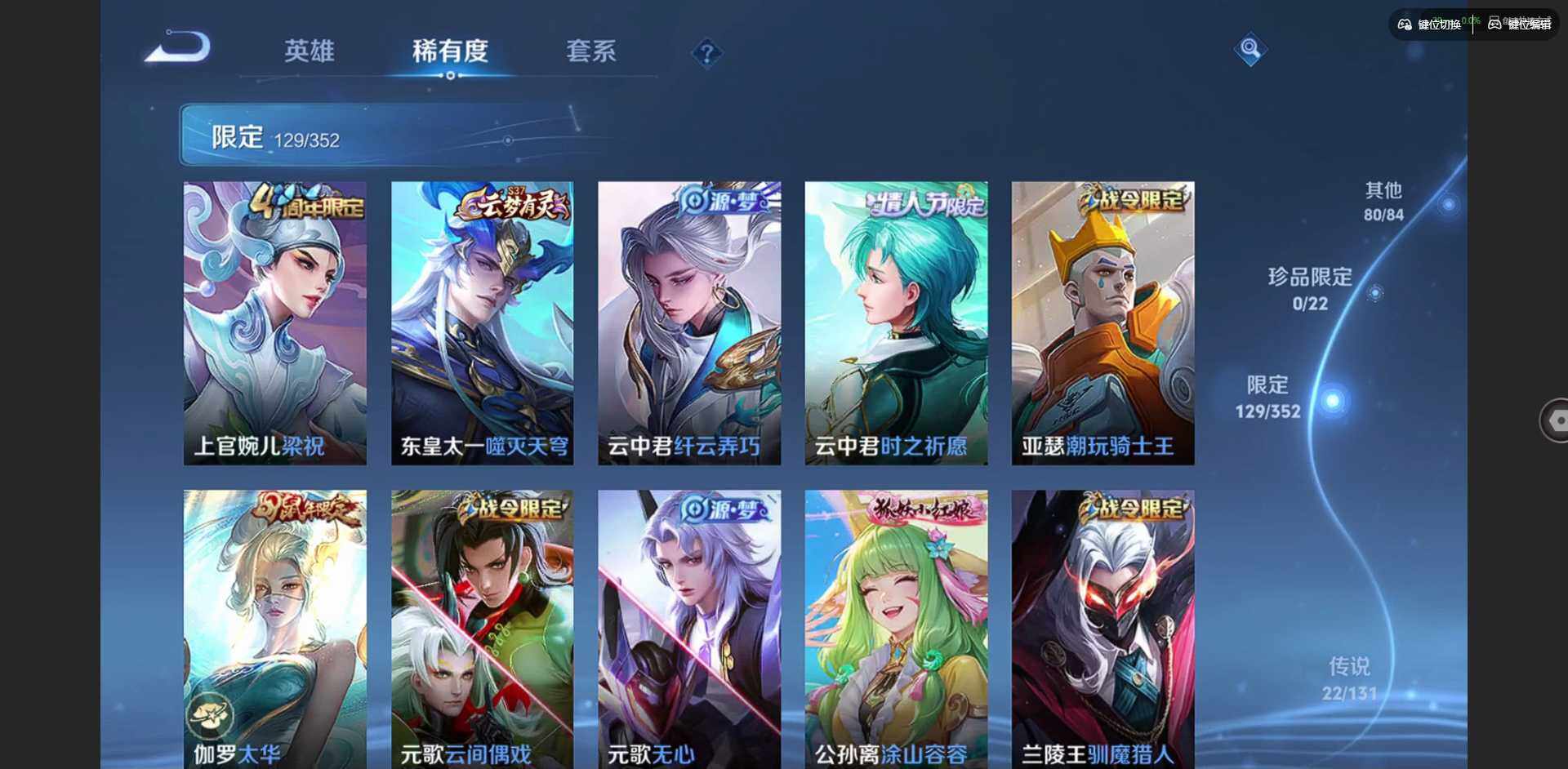 WZQM3436592王者荣耀账号详情图20