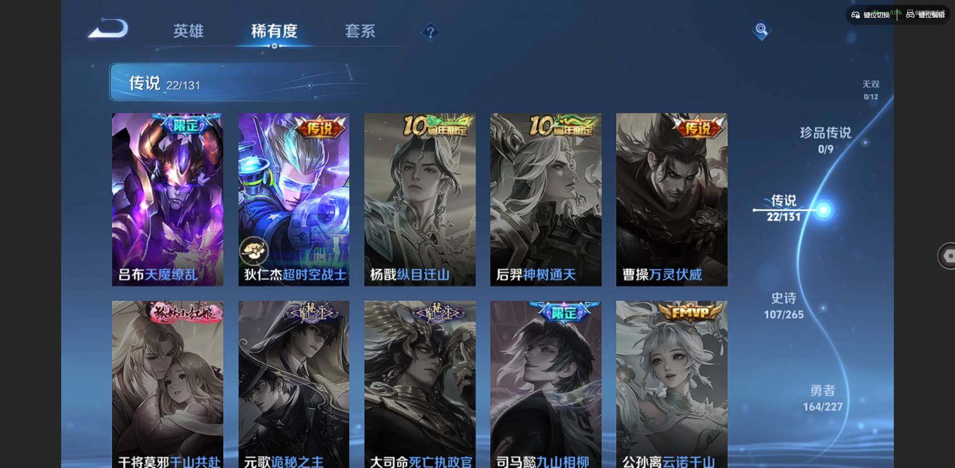 WZQM3436592王者荣耀账号详情图13