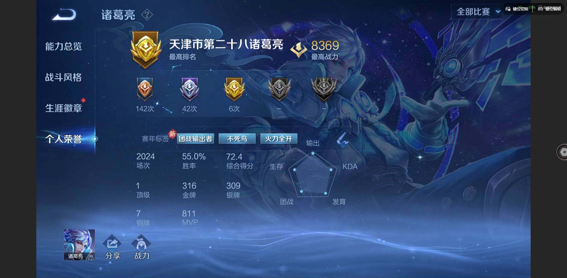 WZQM3436592王者荣耀账号详情图7