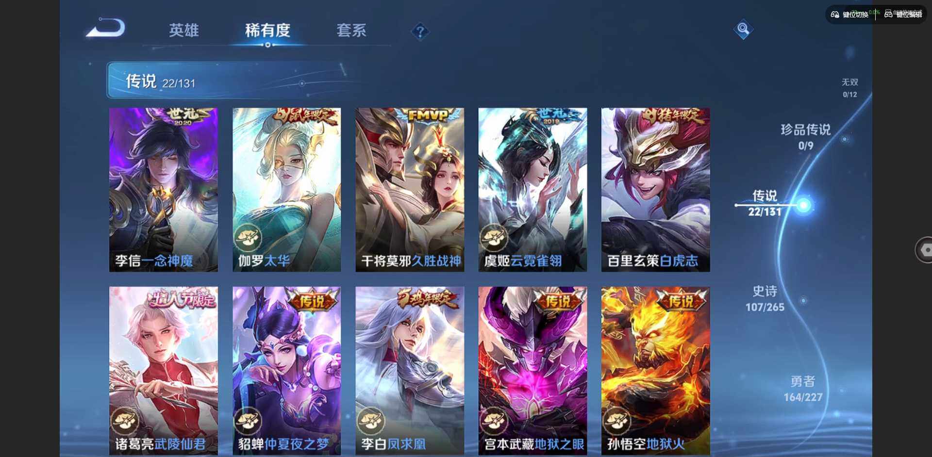 WZQM3436592王者荣耀账号详情图12