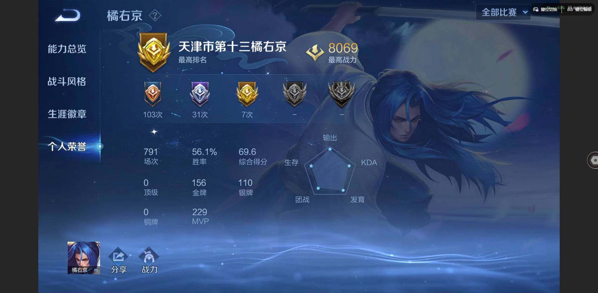 WZQM3436592王者荣耀账号详情图9