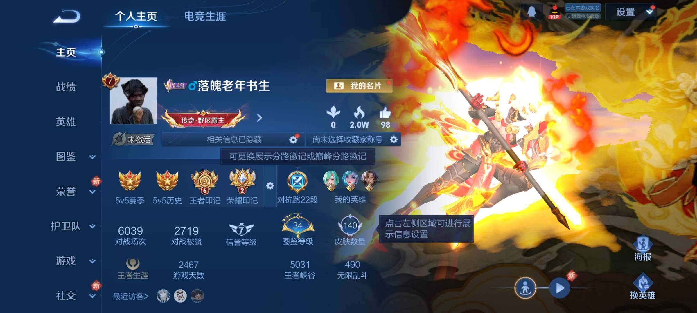 WZCMY3435638王者荣耀账号详情图2 WZCMY3435638王者荣耀账号详情图2