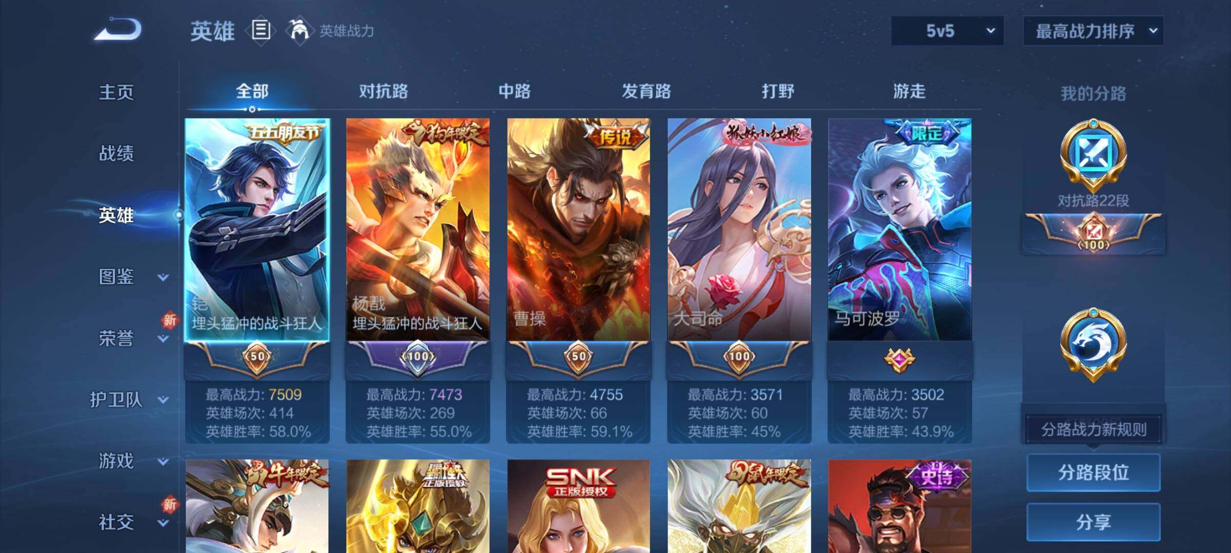 WZCMY3435638王者荣耀账号详情图3 WZCMY3435638王者荣耀账号详情图3