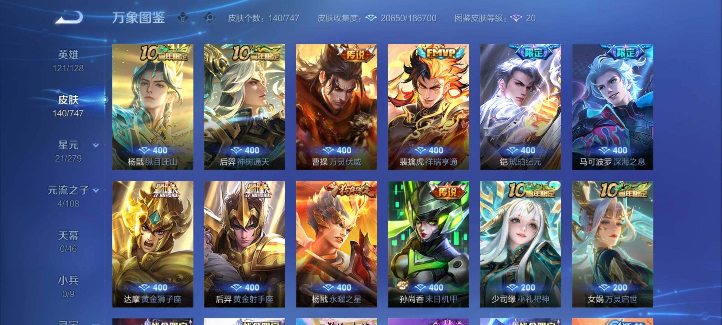 WZCMY3435638王者荣耀账号详情图5 WZCMY3435638王者荣耀账号详情图5