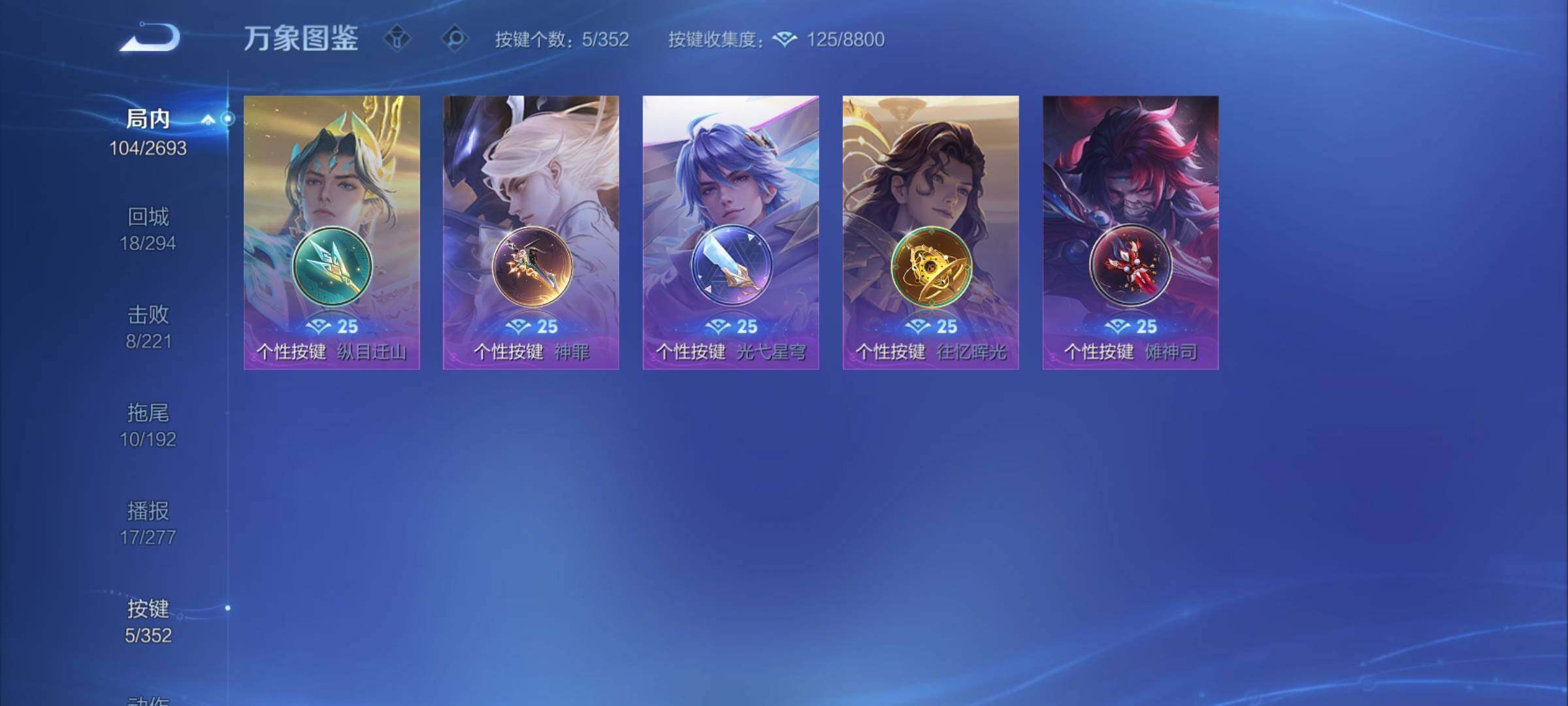 WZCMY3435638王者荣耀账号详情图9 WZCMY3435638王者荣耀账号详情图9