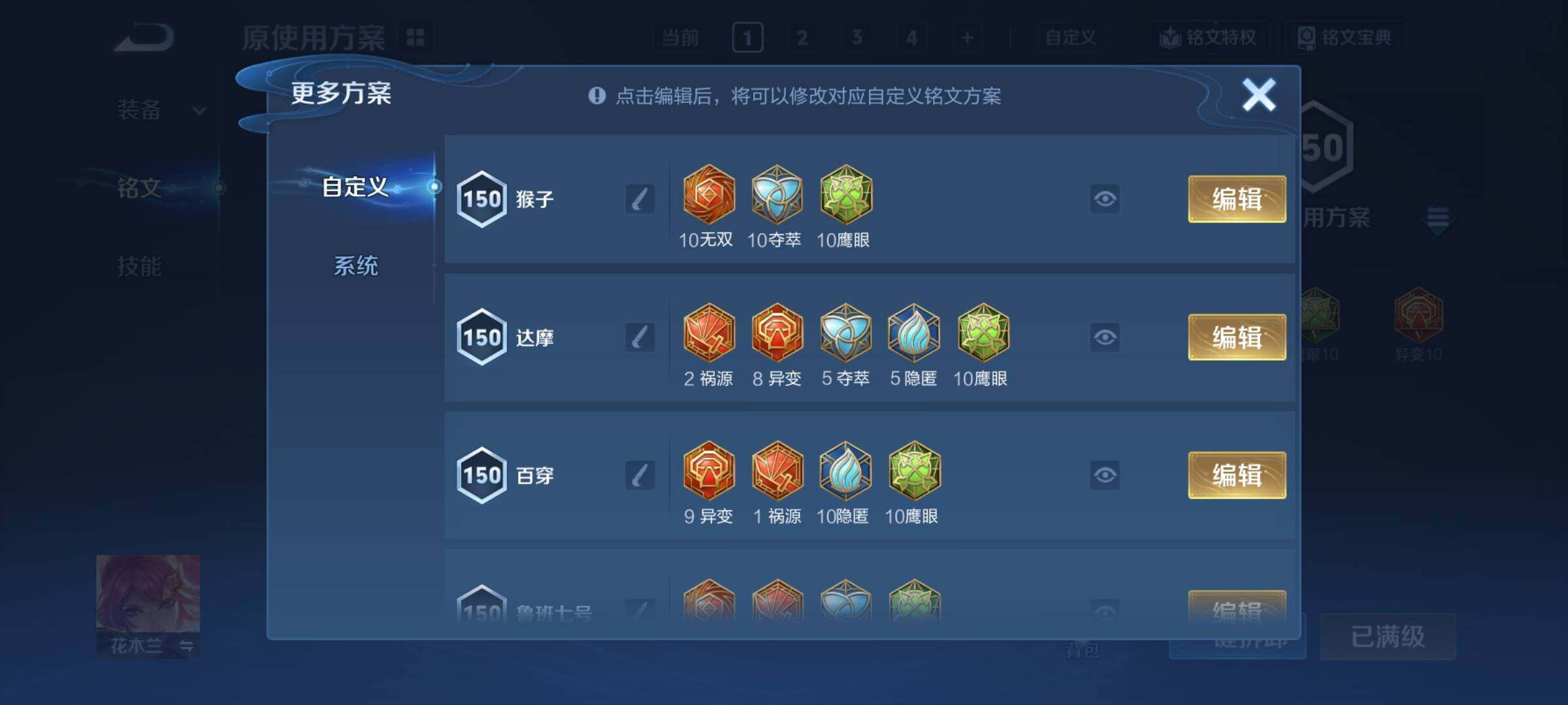 WZCMY3435638王者荣耀账号详情图13 WZCMY3435638王者荣耀账号详情图13