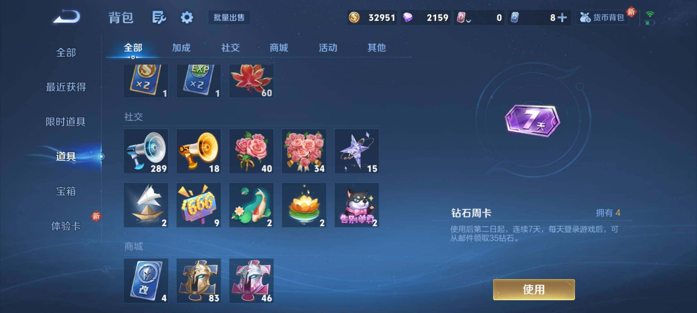 WZCMY3435638王者荣耀账号详情图11 WZCMY3435638王者荣耀账号详情图11