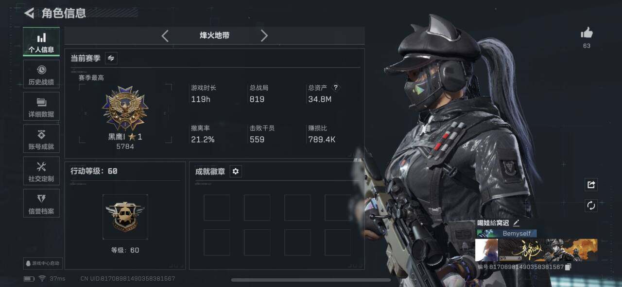 SJZQM384700三角洲行动账号详情图7