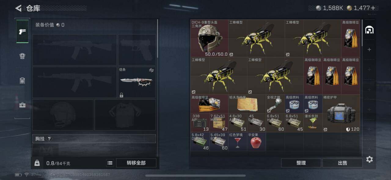 SJZQM384700三角洲行动账号详情图8