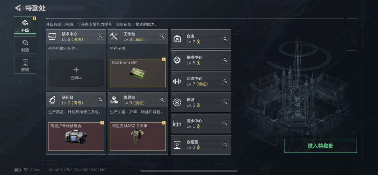 SJZQM384700三角洲行动账号详情图5