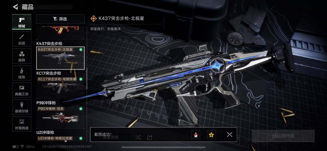 SJZQM384700三角洲行动账号详情图12