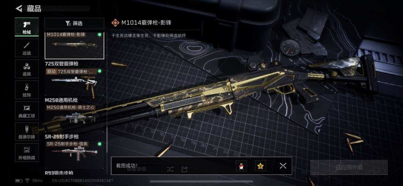 SJZQM384700三角洲行动账号详情图14