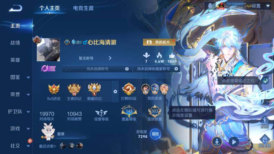 WZ03410029王者荣耀账号详情图13