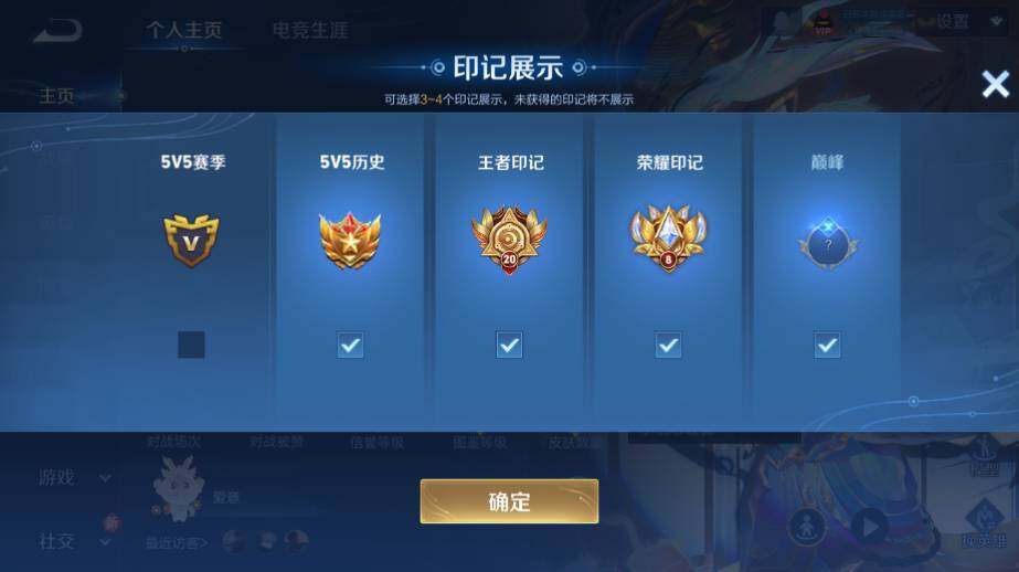 WZ03410029王者荣耀账号详情图14