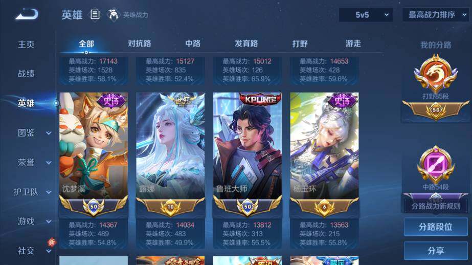 WZ03410029王者荣耀账号详情图16