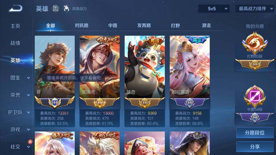 WZ03410029王者荣耀账号详情图17