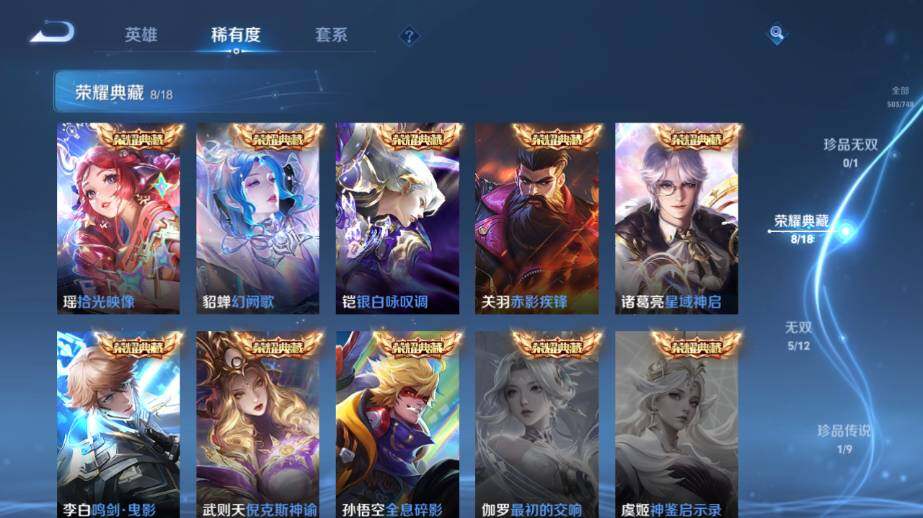 WZ03410029王者荣耀账号详情图20