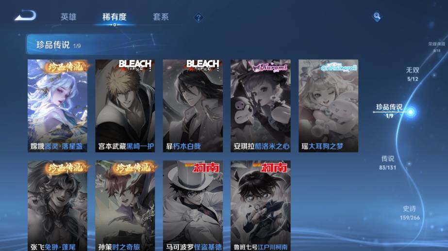 WZ03410029王者荣耀账号详情图22