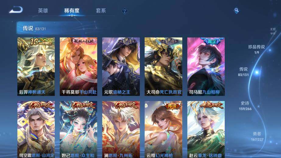 WZ03410029王者荣耀账号详情图23