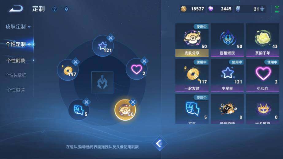 WZ03410029王者荣耀账号详情图27