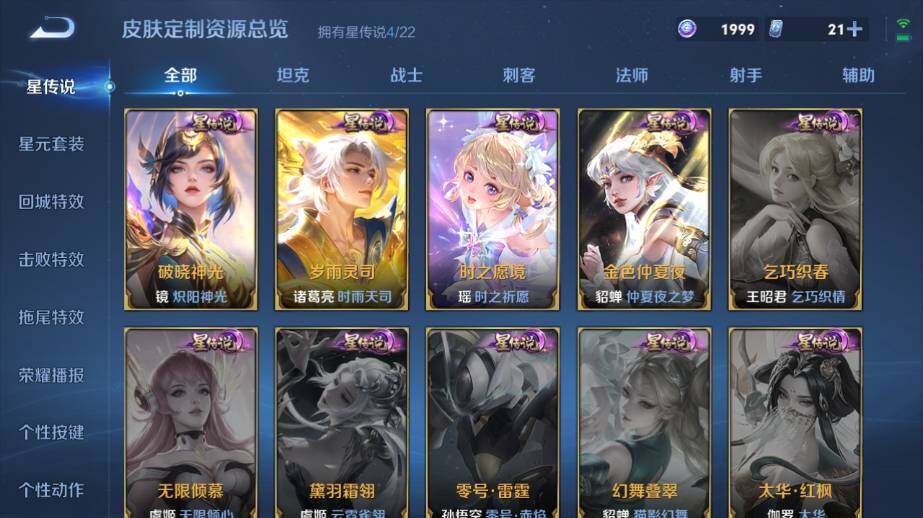 WZ03410029王者荣耀账号详情图28