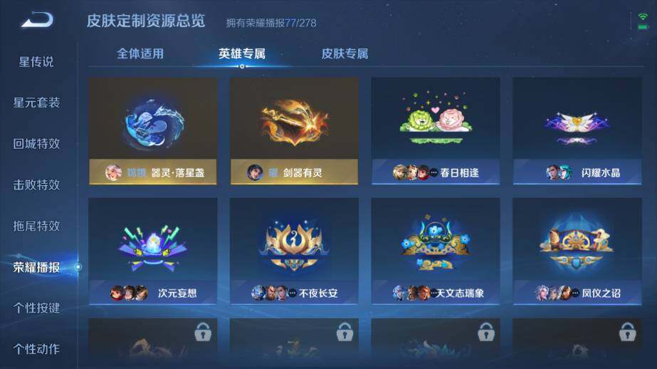 WZ03410029王者荣耀账号详情图29