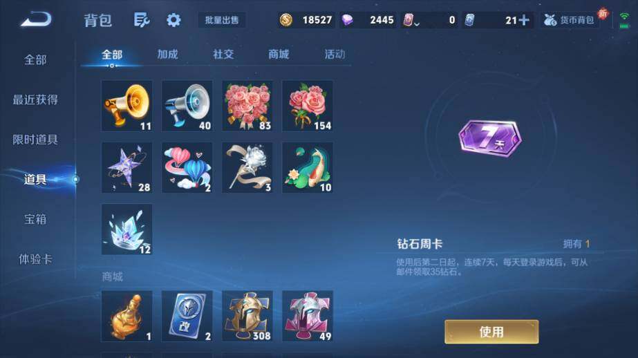 WZ03410029王者荣耀账号详情图31