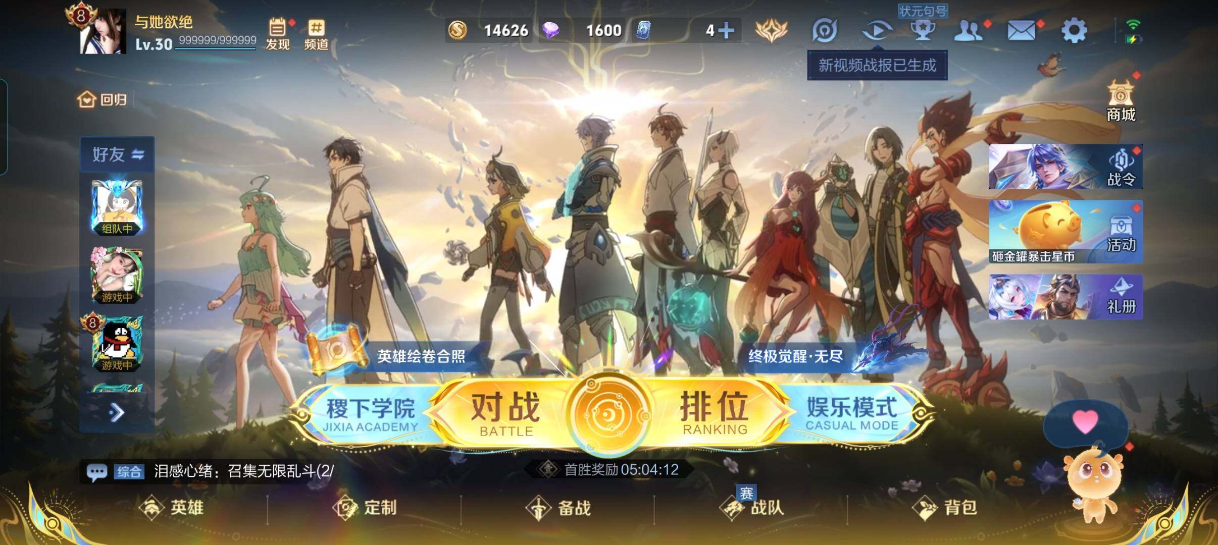 WZCMW3441410王者荣耀账号详情图2