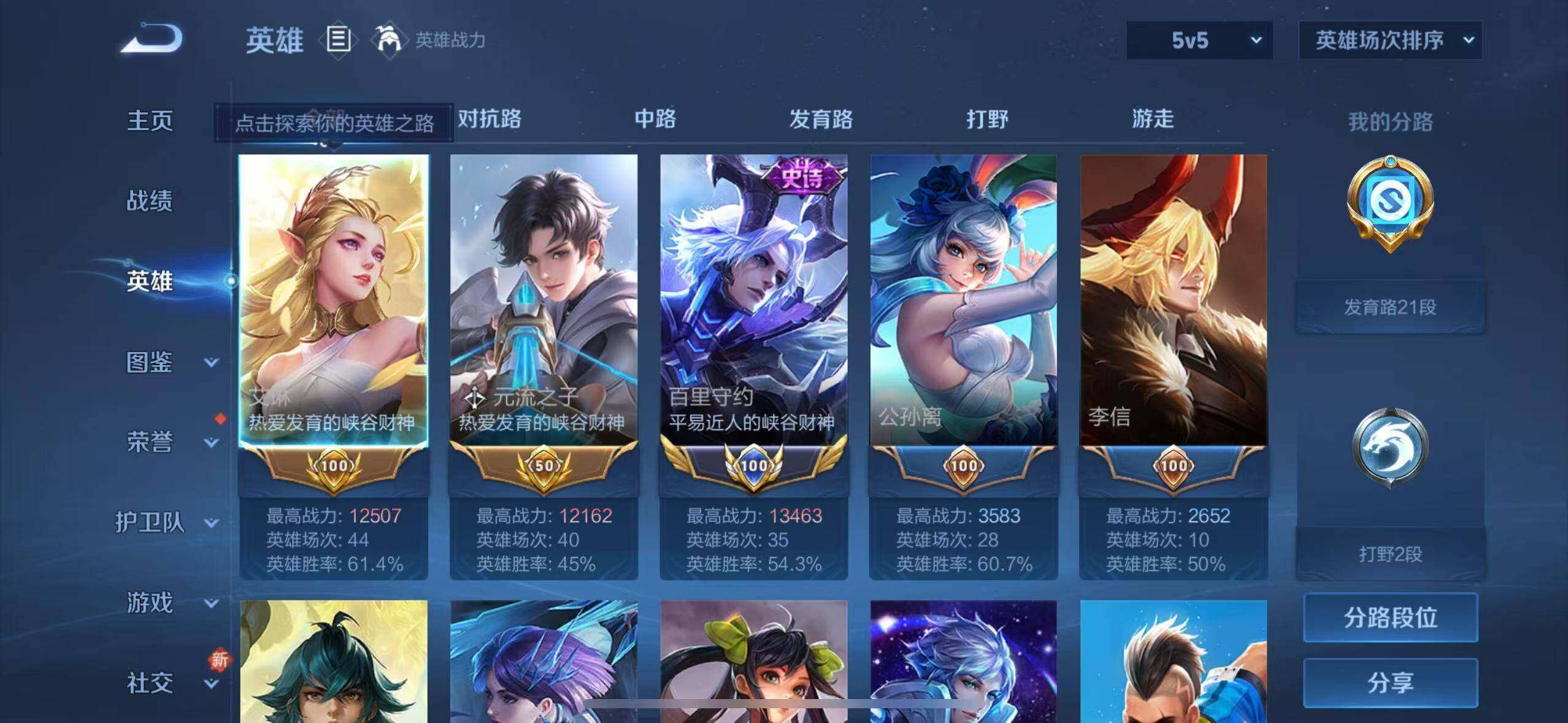 WZXS3456041王者荣耀账号详情图4