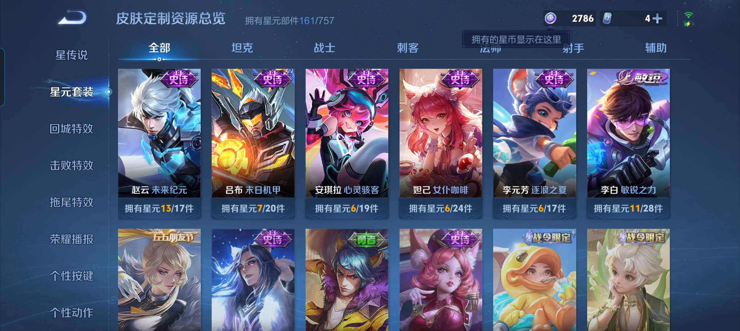 WZCMW3441410王者荣耀账号详情图16