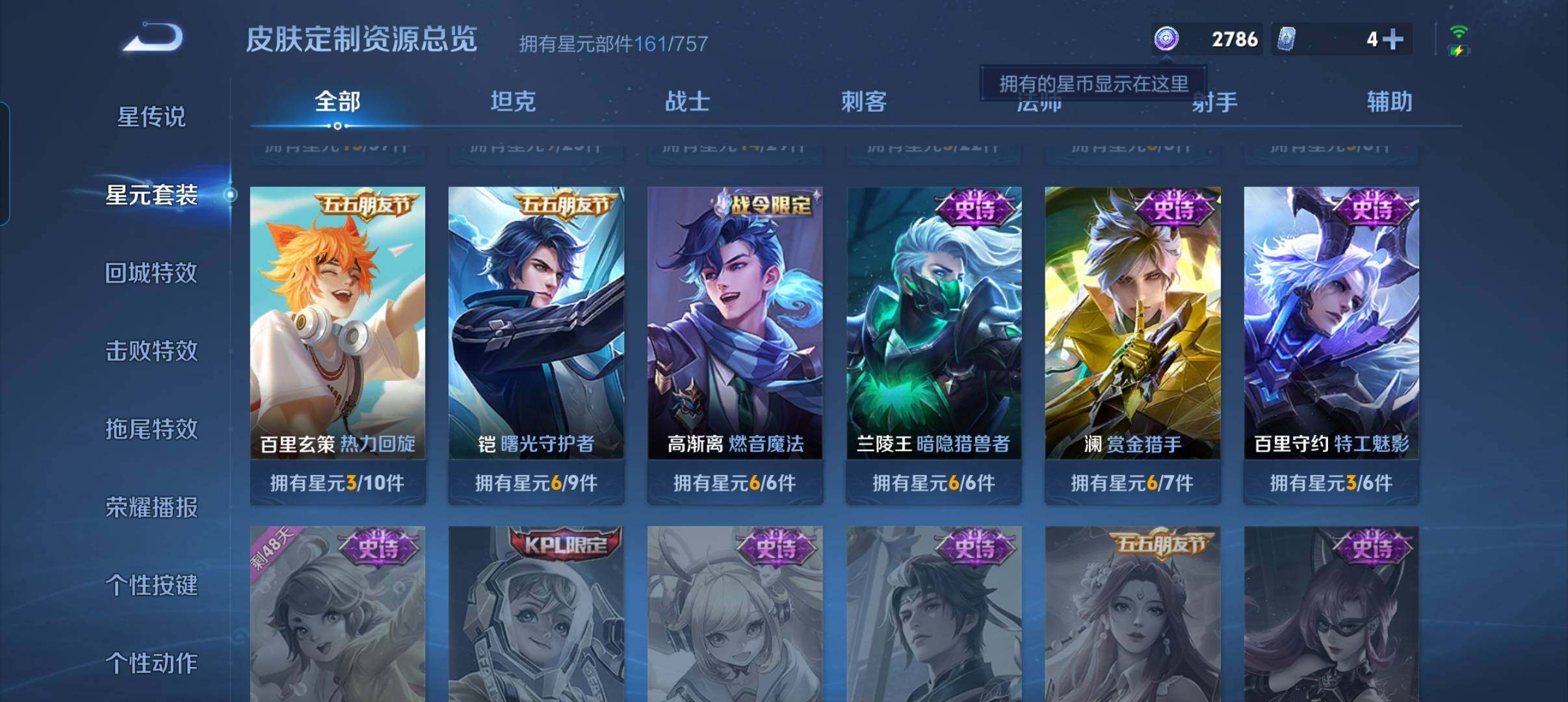 WZCMW3441410王者荣耀账号详情图17