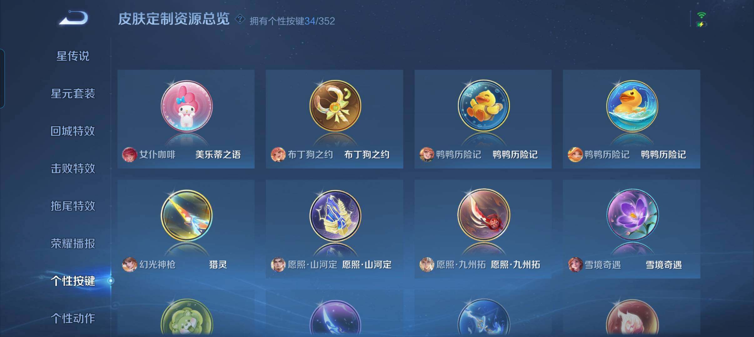 WZCMW3441410王者荣耀账号详情图11