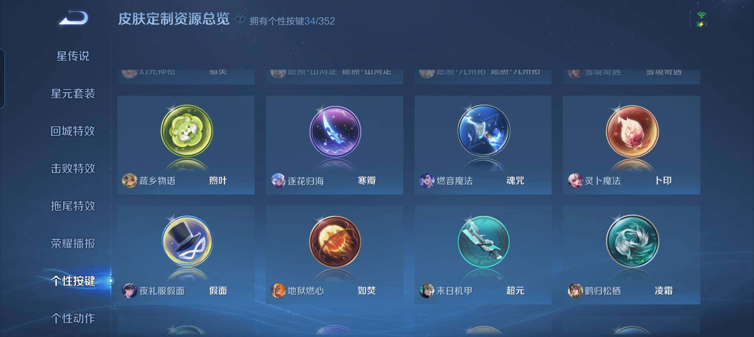 WZCMW3441410王者荣耀账号详情图14