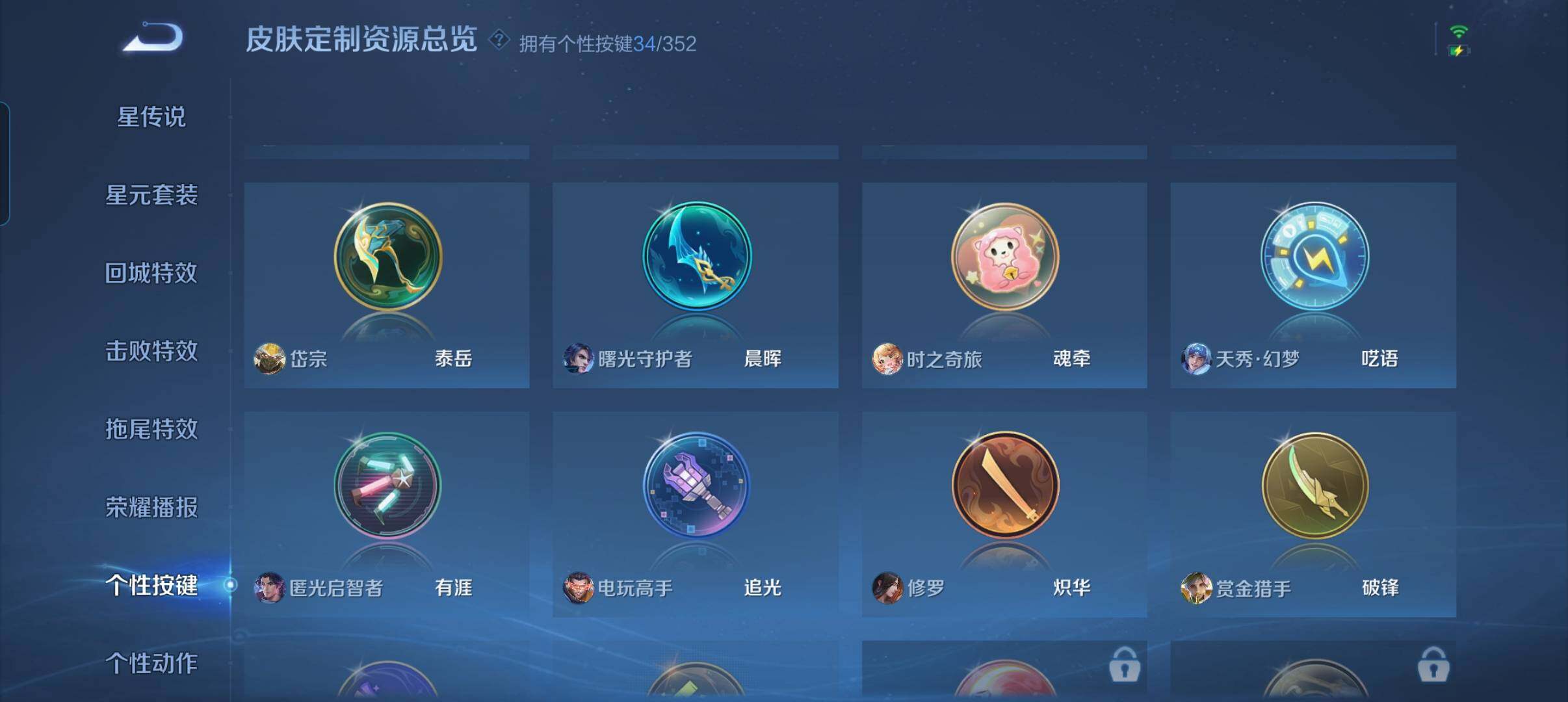 WZCMW3441410王者荣耀账号详情图13