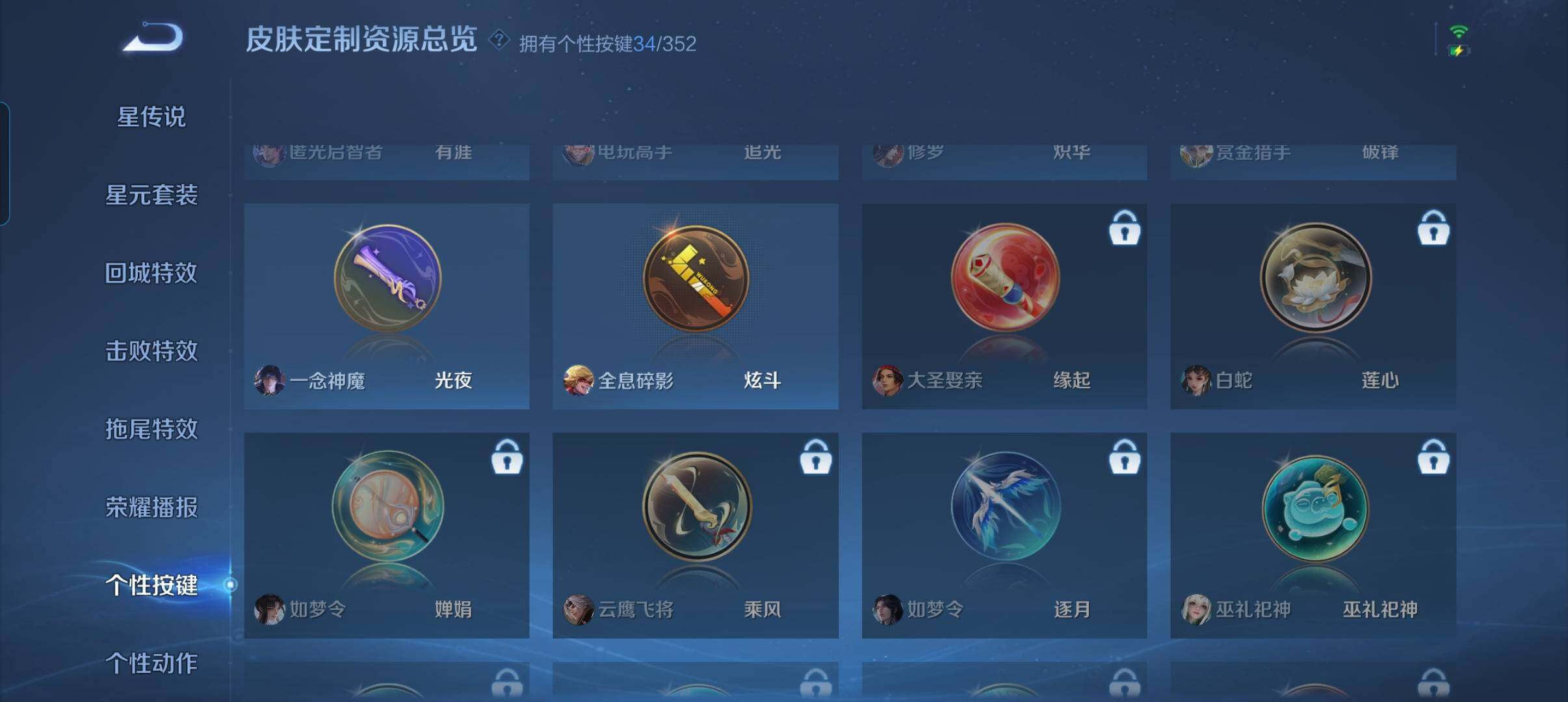 WZCMW3441410王者荣耀账号详情图10