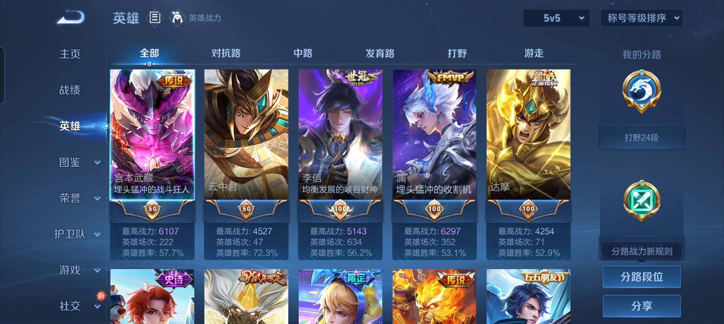 WZCMW3441410王者荣耀账号详情图18