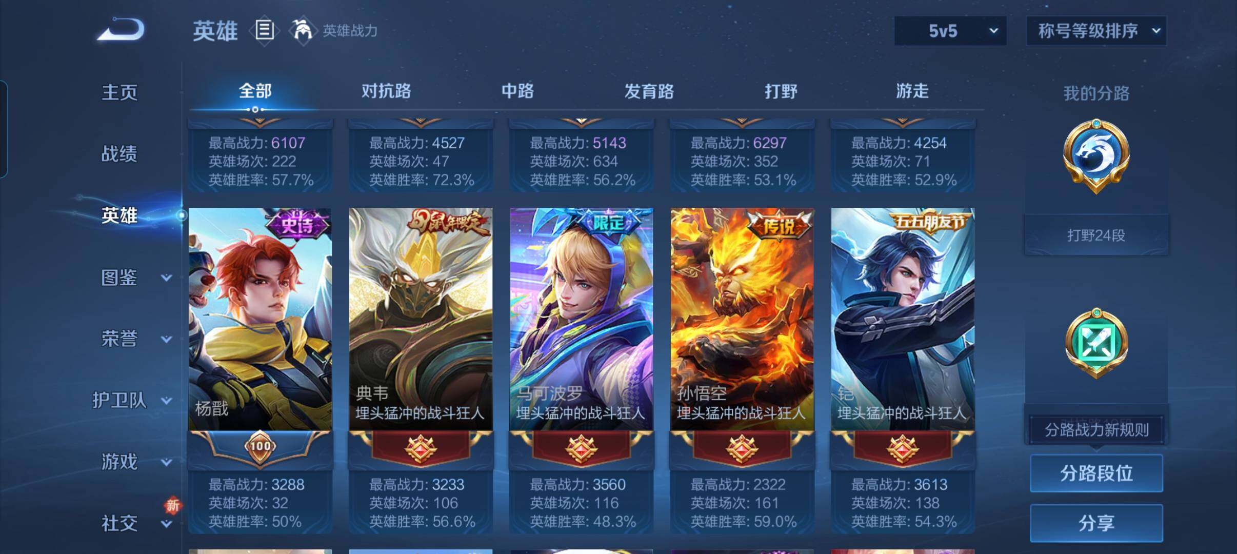 WZCMW3441410王者荣耀账号详情图19