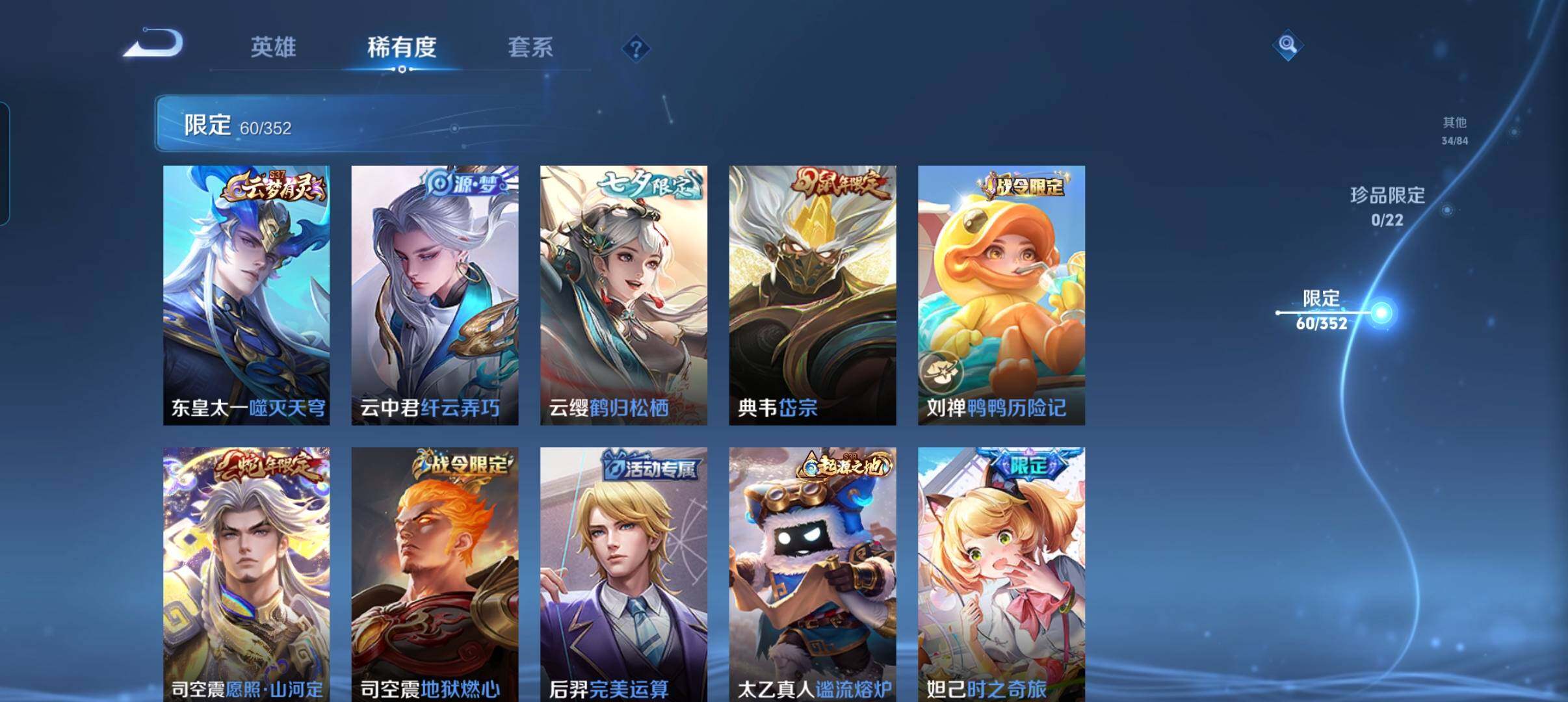 WZCMW3441410王者荣耀账号详情图20