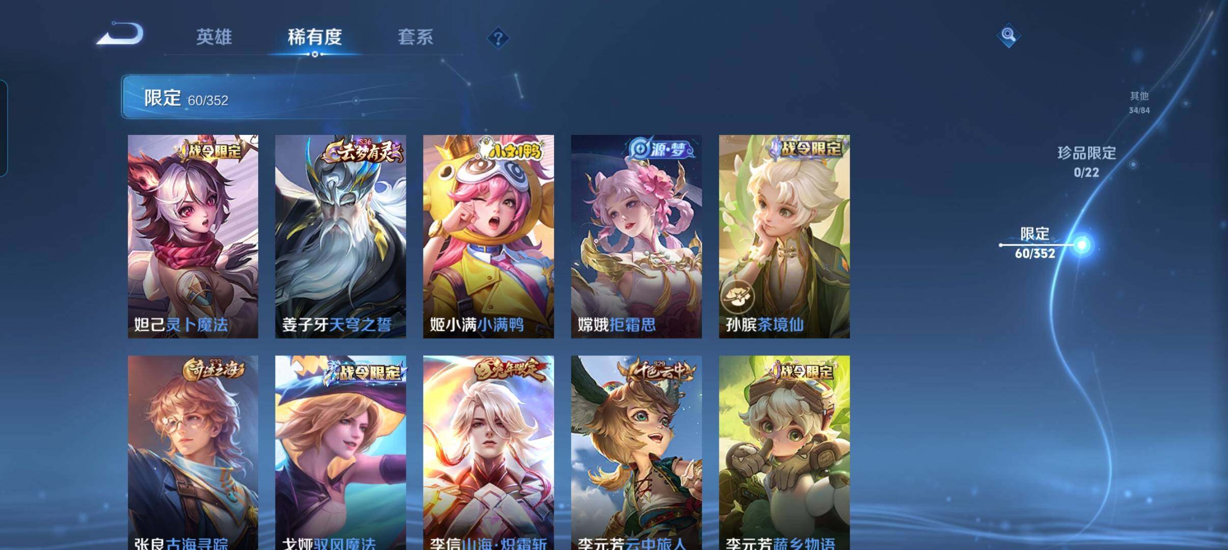 WZCMW3441410王者荣耀账号详情图21