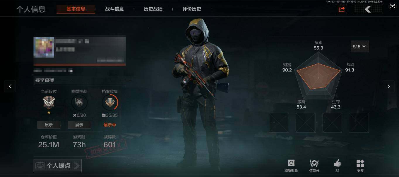 暗区突围账号安卓QQ【AQZG708】等级：30/段位：专家/仓库价值(百万)：12/柯恩币：7729151/霜狼生存刀/工兵铲/伦琴幻影H416/告丧夜曲AUG/战术大师AN94/利齿风暴MPX/旧王圣谕VSS