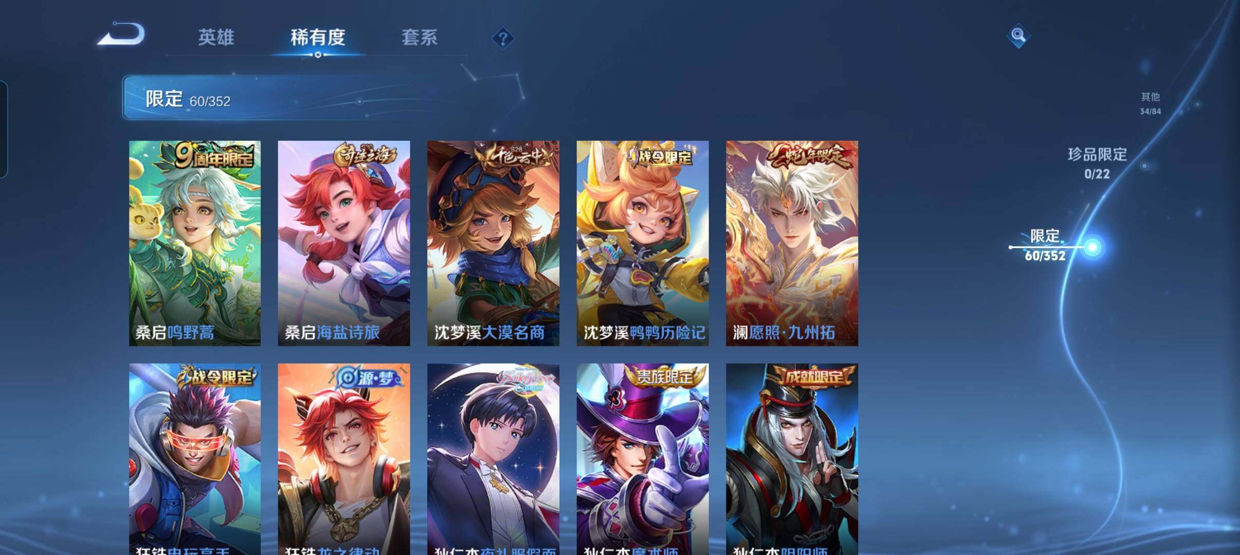 WZCMW3441410王者荣耀账号详情图22