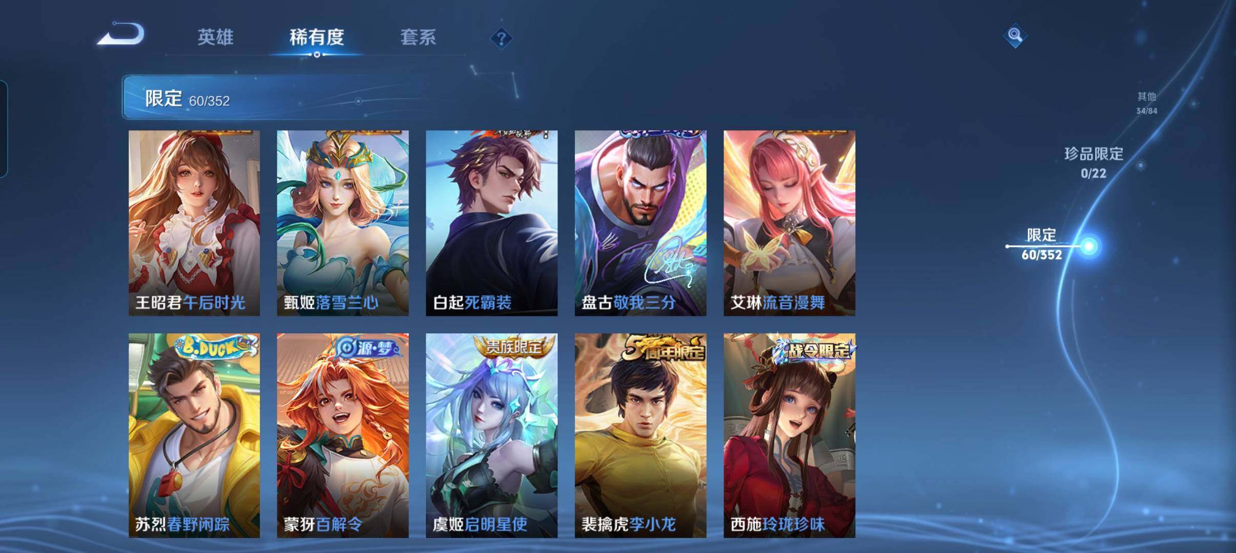 WZCMW3441410王者荣耀账号详情图23