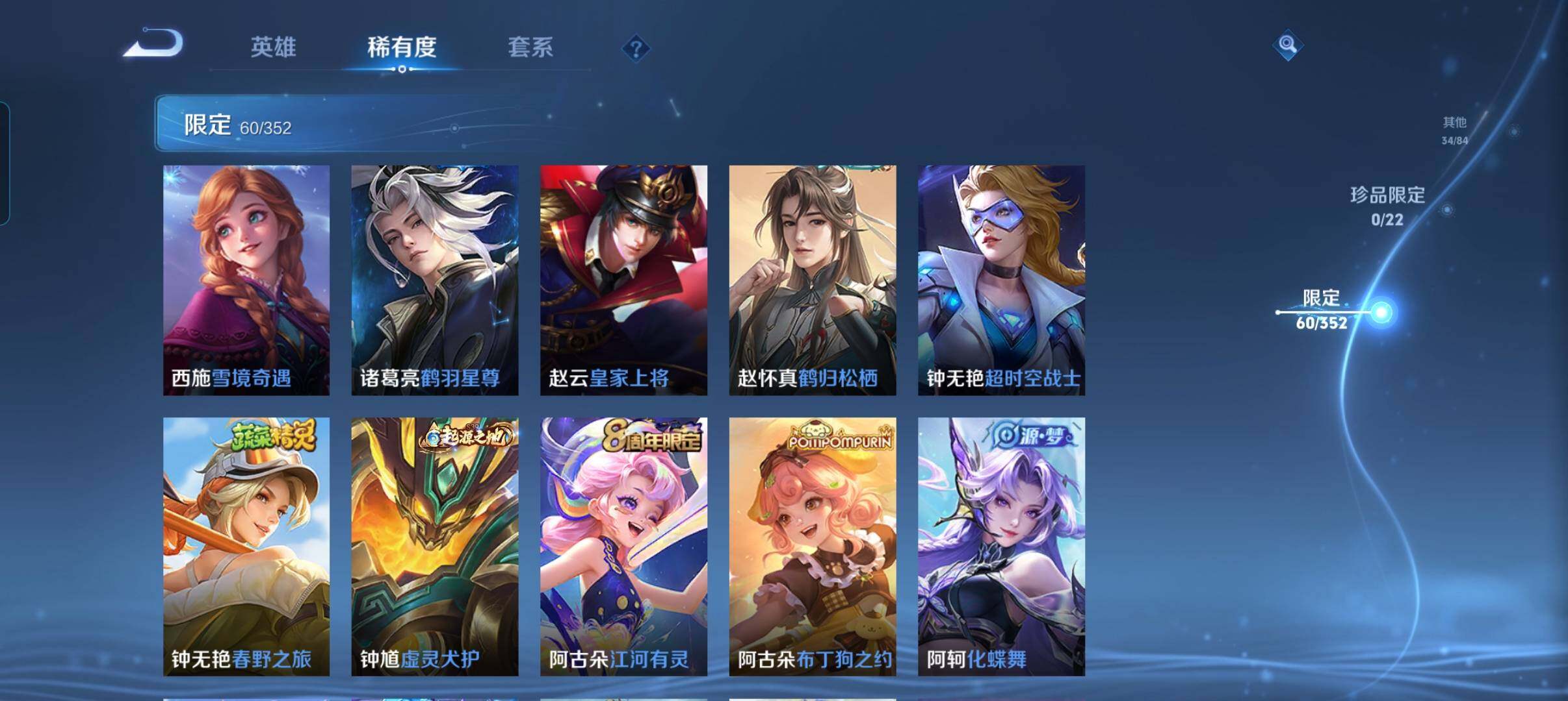 WZCMW3441410王者荣耀账号详情图24