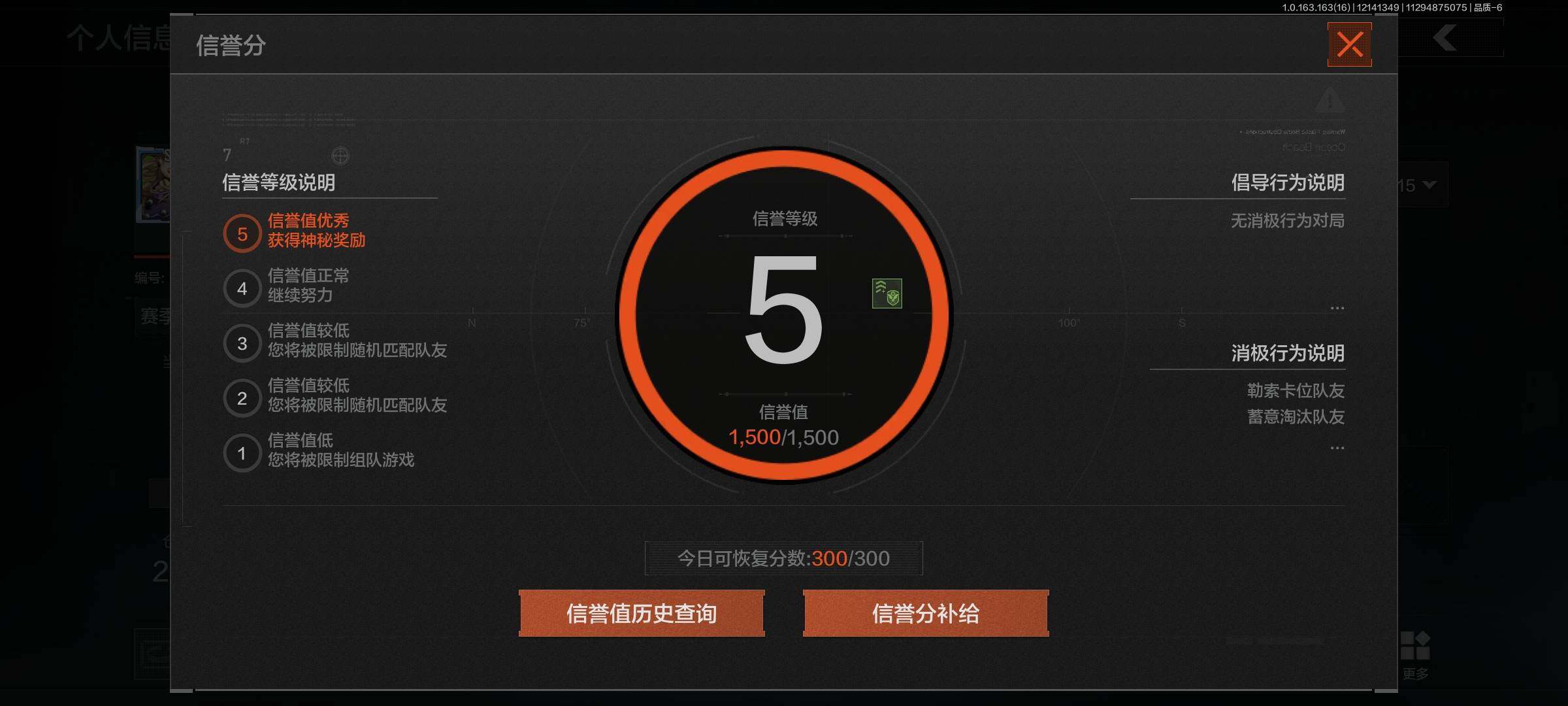 AQEY318185暗区突围账号详情图5 AQEY318185暗区突围账号详情图5