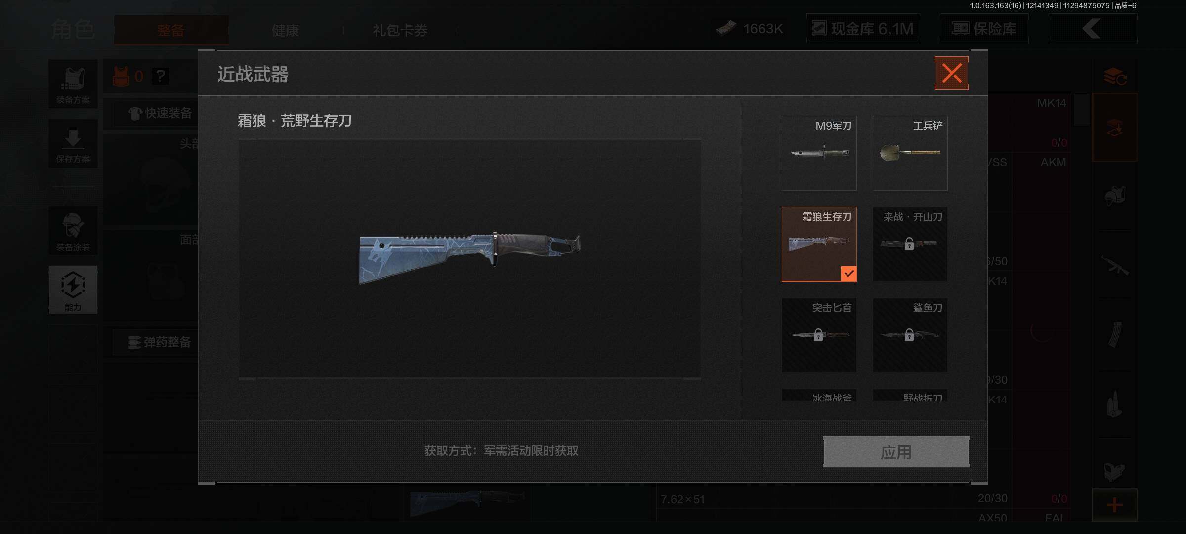 AQEY318185暗区突围账号详情图3 AQEY318185暗区突围账号详情图3