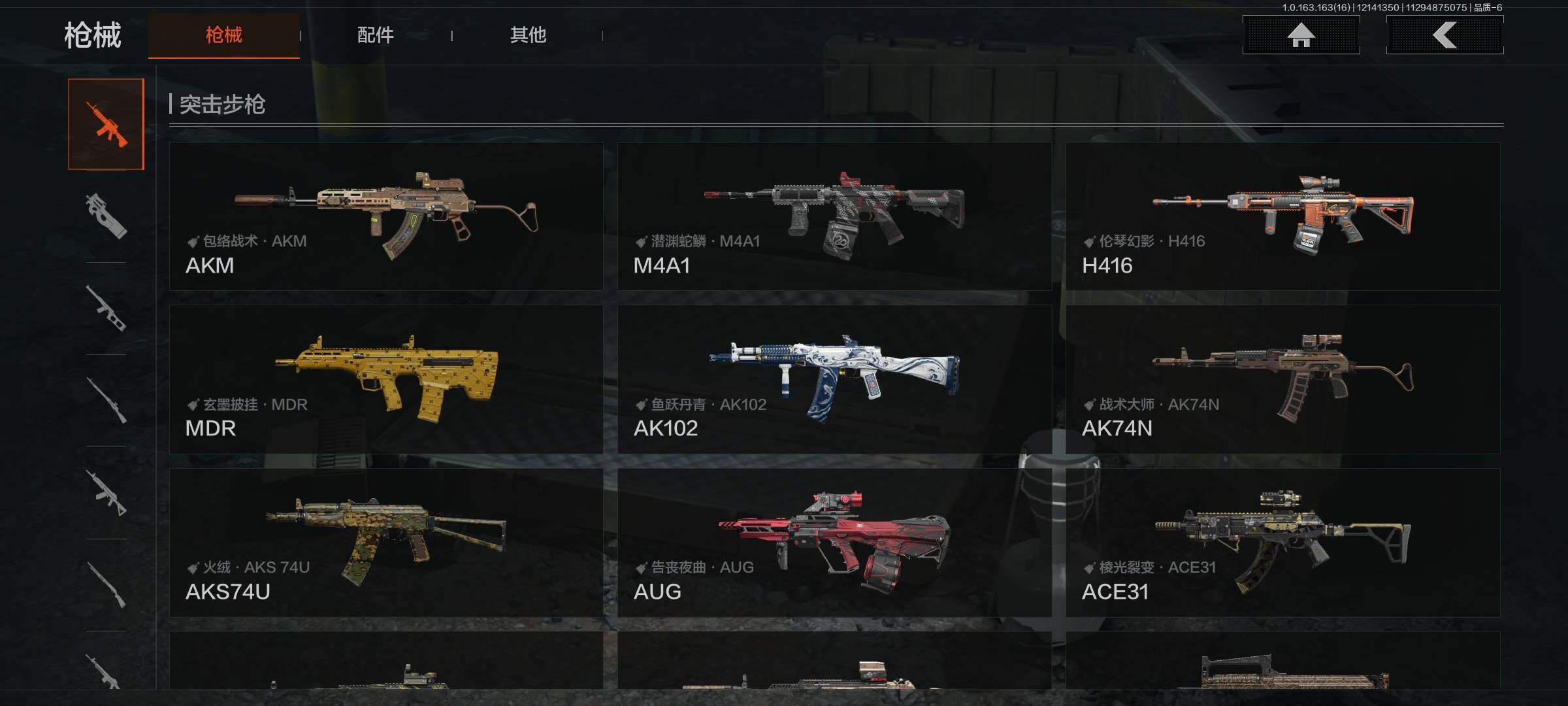 AQEY318185暗区突围账号详情图6 AQEY318185暗区突围账号详情图6